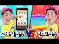 요즘 유행하는 팝잇, 말랑이 모바일 게임!! ㅣ Figet Toys Trading, Fidget Trading 3D, Fidget Toys