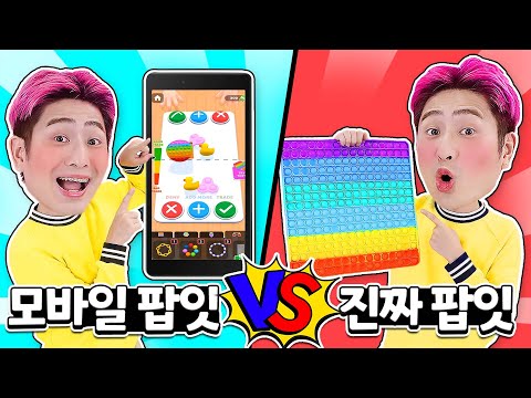 요즘 유행하는 팝잇, 말랑이 모바일 <strong>게임</strong>!! ㅣ Figet Toys Trading, Fidget Trading <strong>3D</strong>, Fidget Toys