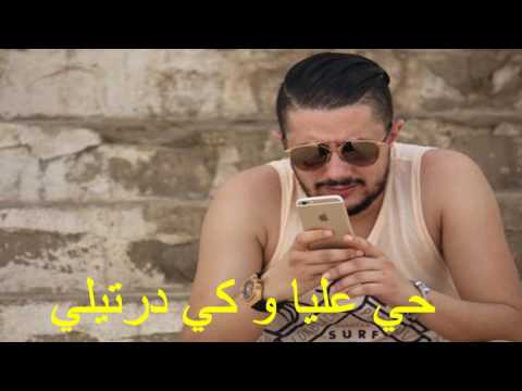 Cheb Mohamed Benchenet Fel Galb Drabtini 2016 فالقلب ضربتيني
