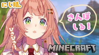 【Minecraft：にじ鯖】おさんぽざつだん。やっぱ夕方マイクラよね【本間ひまわり/にじさんじ】