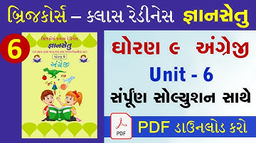 bridge course class readiness | std 9 english unit 6 | gyan setu | standard 9 angreji chapter 6