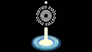 פרק 13: ברוך נאמן - פחדים תודעתיים