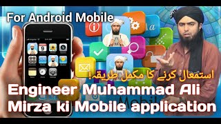 Engineer Muhammad Ali Mirza ki  Mobile  application introduction (For Andriod Mobile) screenshot 4