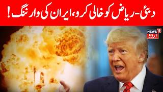 LIVE Iran Attacks US Warships! Drone Strikes Retaliate for Seizure of 'Touska' | Gulf of Oman Crisis