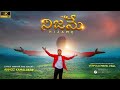 Nijame    telugu christian song  worship song  song full 4k  annoz kamalakar