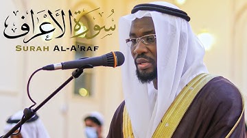 سورة الأعراف || الشيخ حسين الهوساوي || مسجد الصديقين - الشارقة