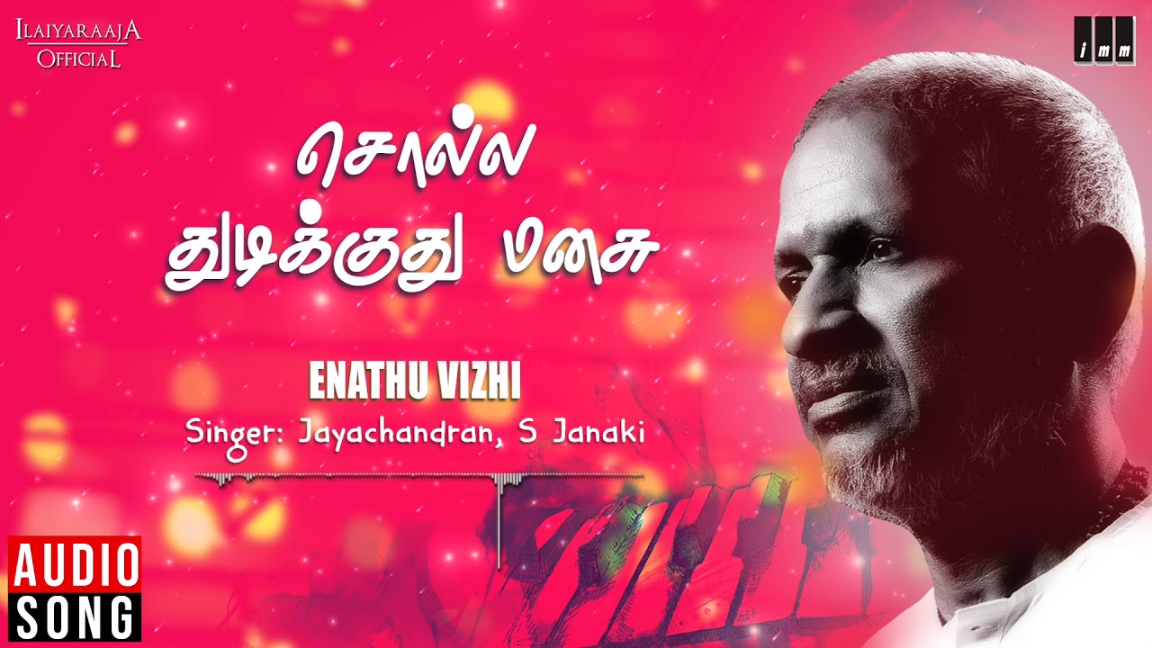 Enathu Vizhi Song  Solla Thudikuthu Manasu Movie  Jayachandran S Janaki  Ilaiyaraaja Official