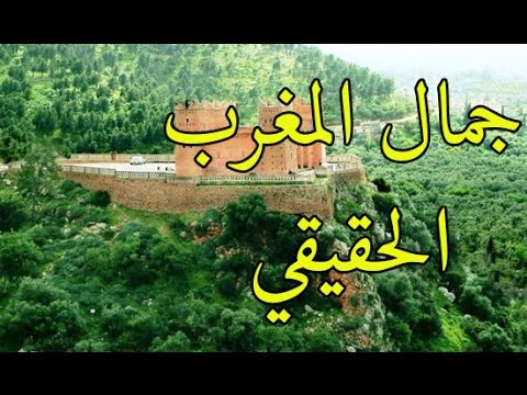 أجمل وثائقي فرنسي عن جمال المغرب