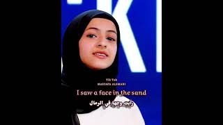 اغنية Runaway مترجمة مع الكلمات بصوت امنة السامعي الفتاة اليمنية برنامج المواهب السويدي  #AURORA