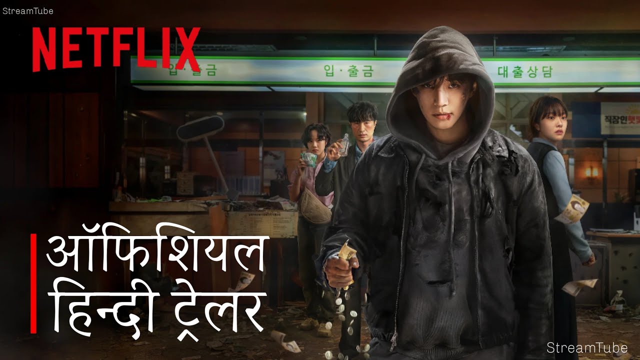 Cashero | Official Hindi Trailer | Netflix 