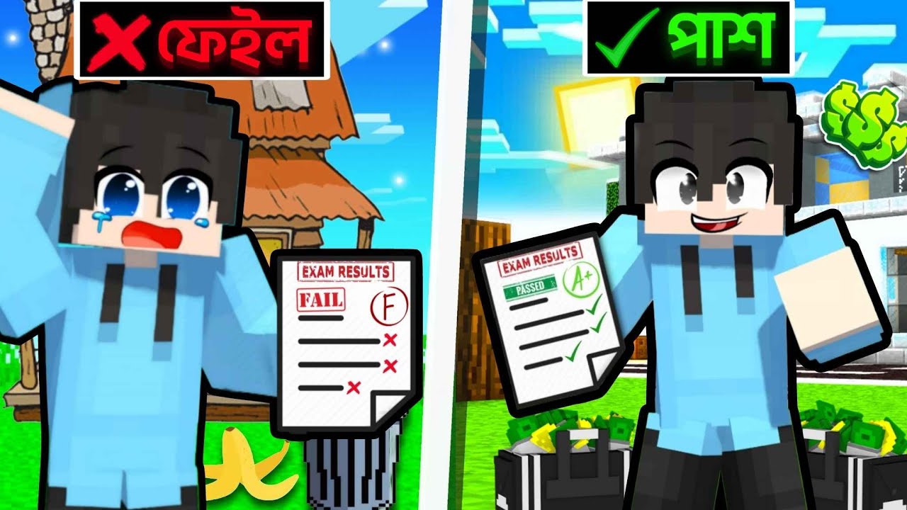 Result এর দিন যা হয় ফেইল vs পাশ | Pass vs Fail | Sahir Playz