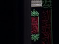 ترضاها يابو فاضل يافاطمه الامام العباس الامام الحسين الامام علي علي الأكبر محمد باقر الخاقاني