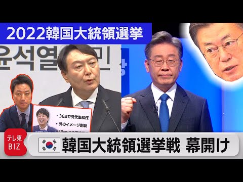 忖度しない元検事VSたたき上げ知事　日韓論も対立『2022韓国大統領選挙』【TV TOKYO International】（2021年7月9日）