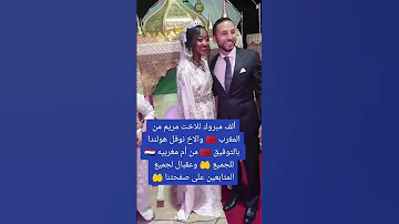 عروس مغربيه وعريسها الاجنبي دات زين 