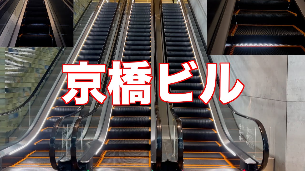 【escalator】Tokyo Kyobashi  FUJITEC escalator