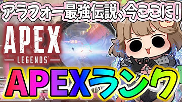 🍎アラフォー最強伝説🍎43歳レイスのランク！solo🥺　　#apex     #shorts    #vtuber    #apexlegends