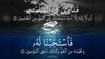 القارئ جمعان باعامر/ فنادى في الظًُلماتِ أن لا إله إلا أنت سبحانك إني كنتُ من الظَّالمين