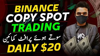 Binance Copy Spot Trading For Beginners | Copy Trading Binance (Hindi/Urdu)