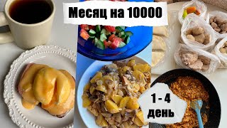 :   10000.  1 - 2 - 3 - 4.     2  .  .
