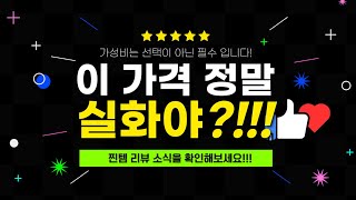 너도나도 찾는 가성비  러브앤쇼 TOP 5