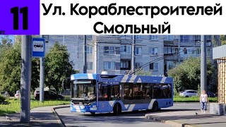 картинка: Троллейбус 11 