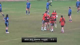 Δόξα 2016 - Αίαντας Πυλαίας 5-2