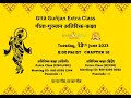 Gita gunjan extra class  12th chapter hindi