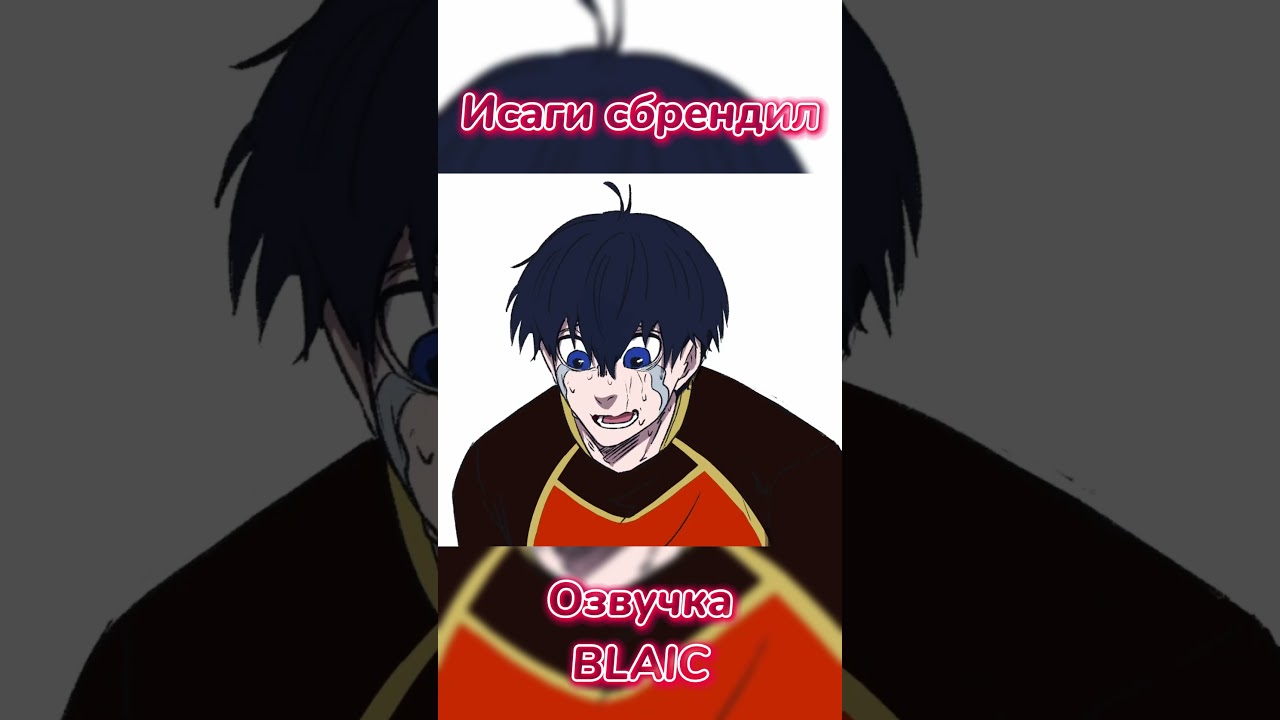 ИСАГИ СБРЕНДИЛ   