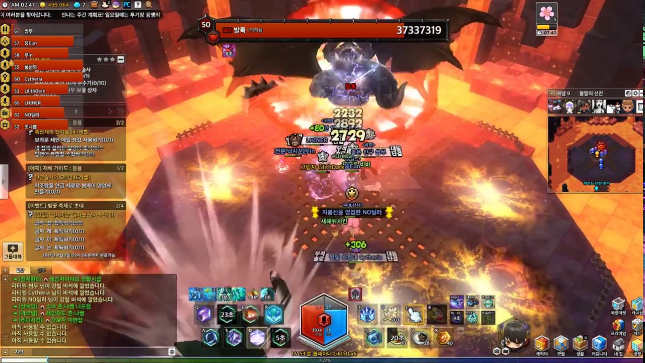 MapleStory 2 - DG Balrog