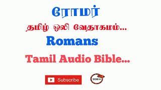 Letter of Romans Tamil Bible | New Testament Audio Bible in Tamil | Audio Bible in Tamil | TCMtv... screenshot 1