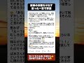 『そんなお腹で恥ずかしい』と絡んできたばあさんに妊婦が返した一言 #妊婦あるある #スカッとする話