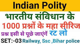 Indian Polity Question and answer in Hindi // Indian Polity in Hindi // Indian Constitution in Hindi