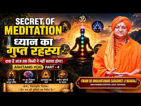 SECRET OF MEDITATION (DHYAN KA GUPT RAHASHYA) ASHTANG YOG PART-4