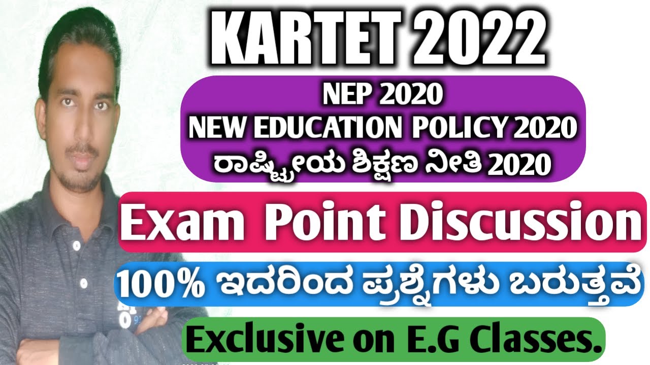 nep 2020 essay in kannada