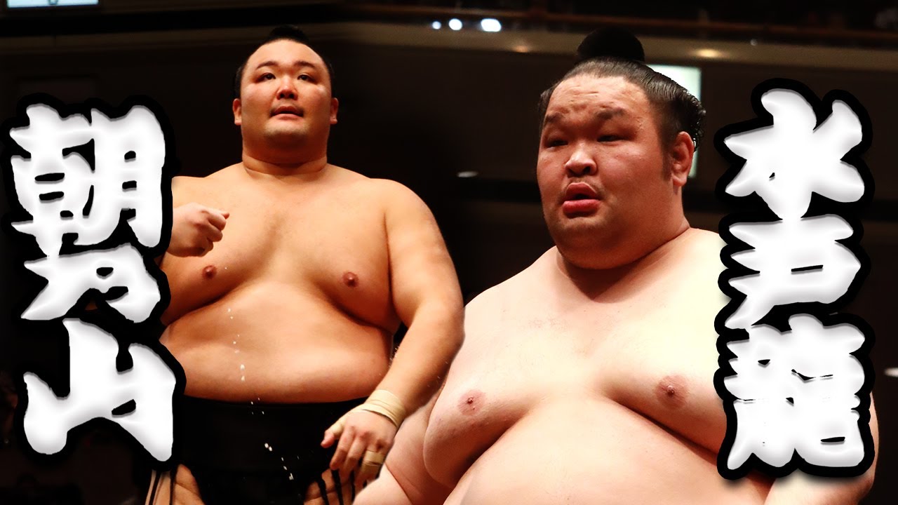 大相撲 朝乃山ー水戸龍 ＜令和5年五月場所・6日目＞SUMO - YouTube