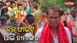 BJP MLA candidate Dilip Ray files nomination; big fight expected in Rourkela || News Corridor
