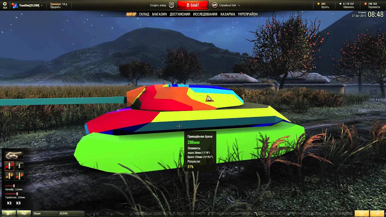 World of tanks куда пробивать