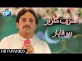 Ashraf Gulzar Pashto Songs 2017 Bewafa Ghonde Yaar De Zama Gp Studio Eid Show Hd Song Ashraf Gulzar Pashto Songs 2017 Bewafa Ghonde Yaar De Zama Gp Studio Eid Show Hd Song