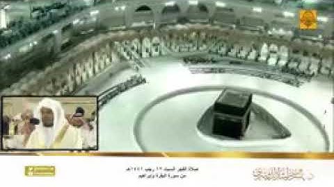 “أن طهرا بيتي للطائفين” تلاوة ش ياسر الدوسري
