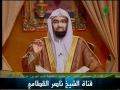 الورد القرآني للشيخ ناصر القطامي الحلقة 20 الجزء 1