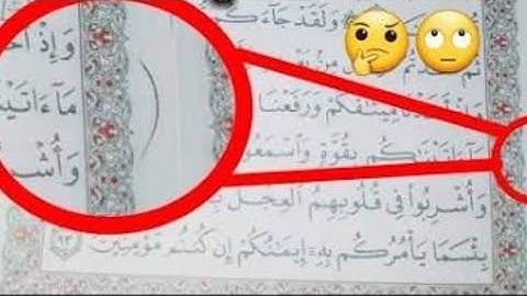 شعرة في سورة البقرة