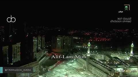 تلاوة في غاية الجمال لسورة السجدة للشيخ عبدالله الجهني