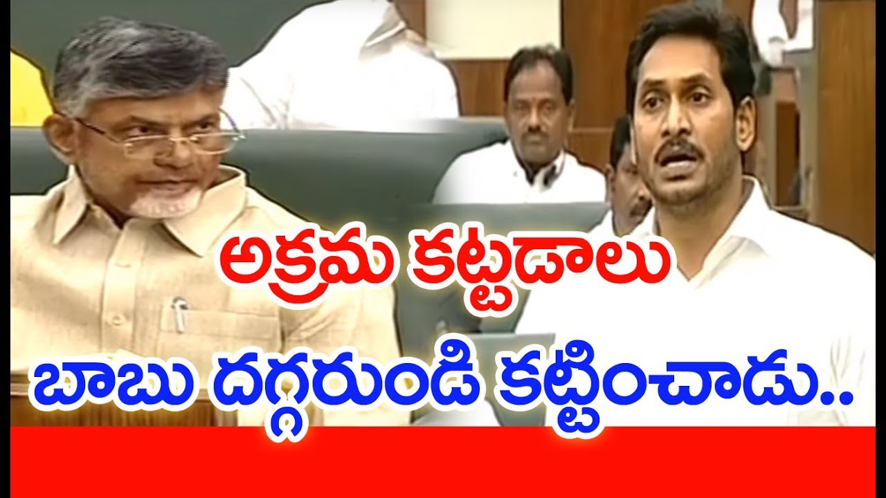 CM Jagan Fires On Chandrababu Naidu About The Illegal Building On Karakatta | Mahaa News