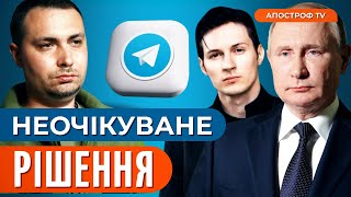 🔴 ТАКОГО НЕ ЧЕКАЛИ! Дуров заблокував Телеграм-боти для України