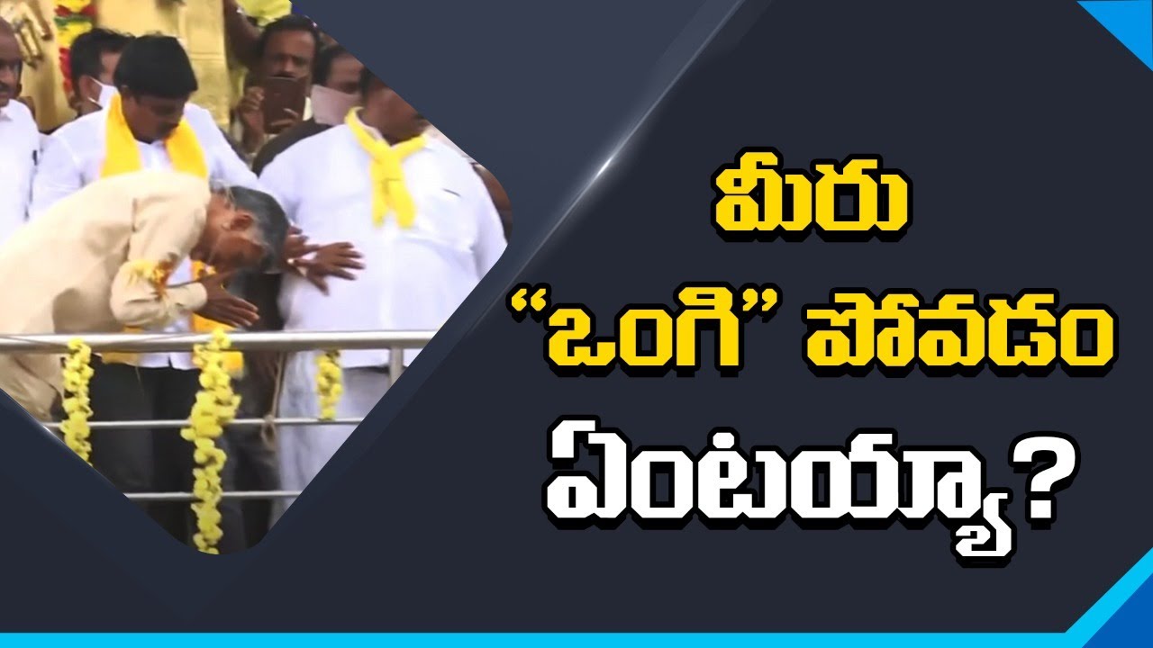 Chandrababu Naidu Comedy Skits In Kuppam Tour Nidhi Tv YouTube