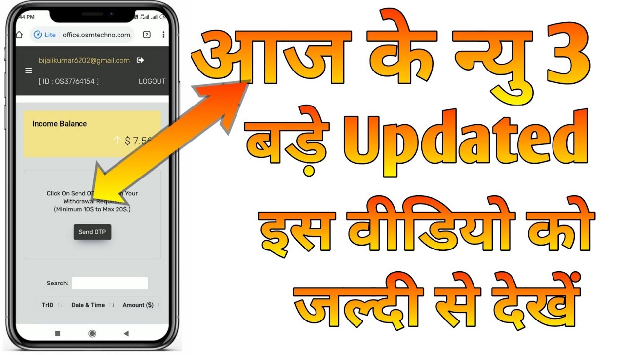 osm software solution new plan osmose technology letast update