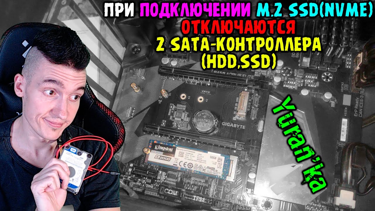 При подключении M.2 SSD(NVME) отключаются 2 SATA-контроллера(HDD,SSD)\PCI-слот(Видеокарта)