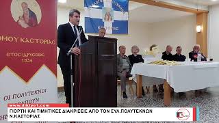 25/05/2026 Δελτίο Ειδήσεων με την Χ.Κοσμίδου