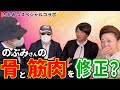 ⛩️天宮玲桜先生の岩戸開き３🌸｟世界を動かすビッグマネー💰の裏側に詳しい→柴田のぶみさん｠へ触らずにカイロプラクティック！？天宮玲桜さん×絵本作家のぶみさん×勝丸円覚さん　No.449