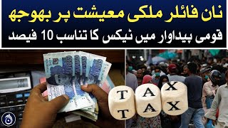 10% tax rate in the country&rsquo;s gross national product - Aaj News
